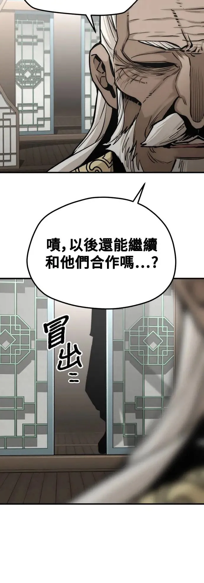 第117话 第49页