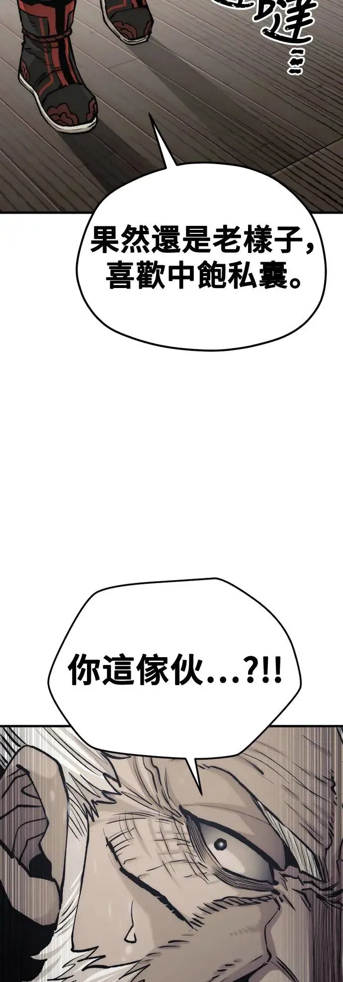 第117话 第51页