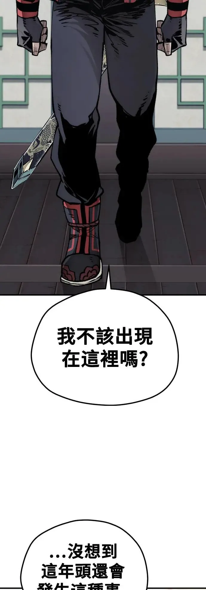 第117话 第53页
