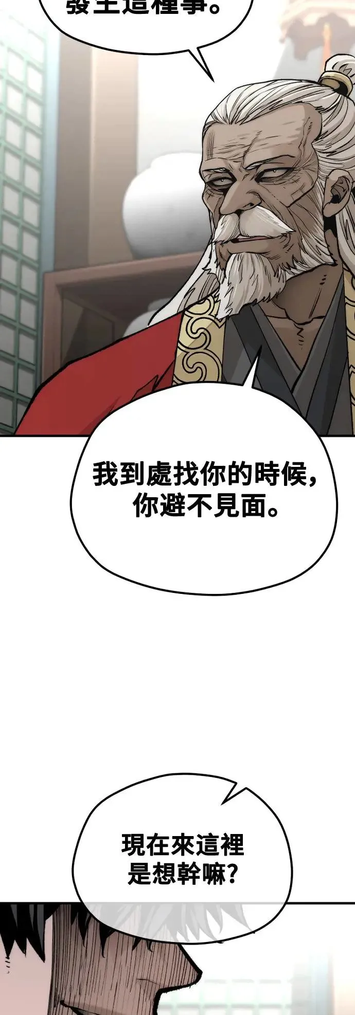 第117话 第54页