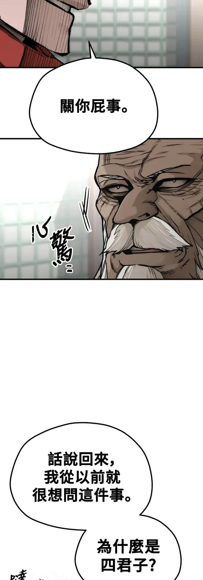 第117话 第55页