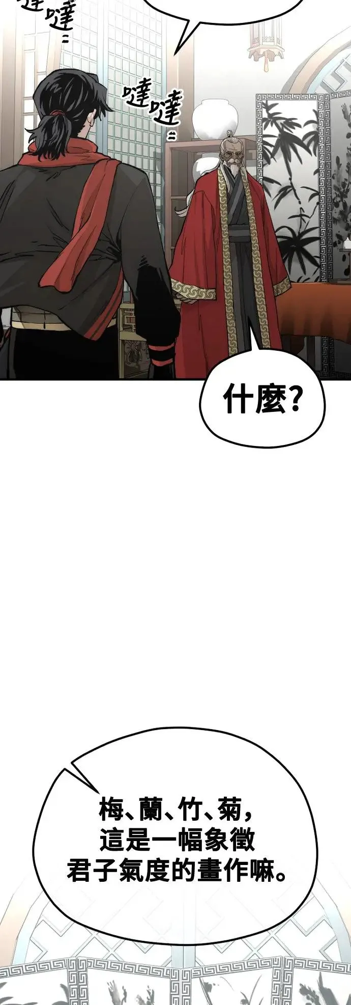 第117话 第56页