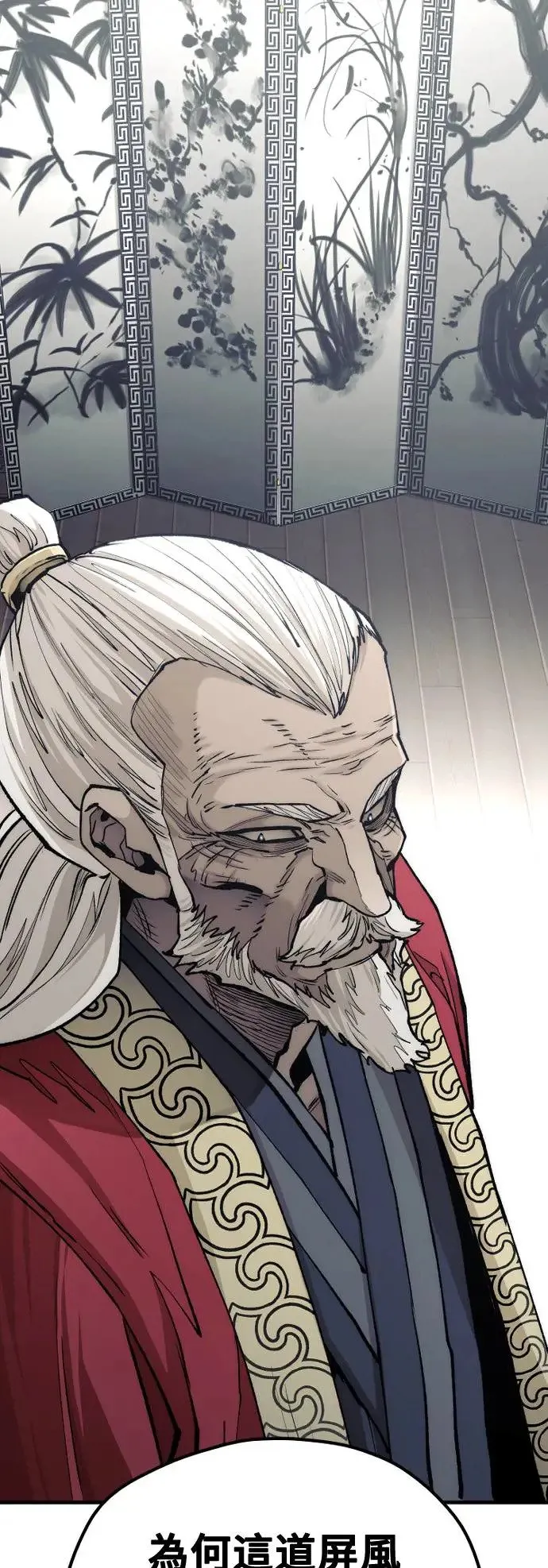 第117话 第57页