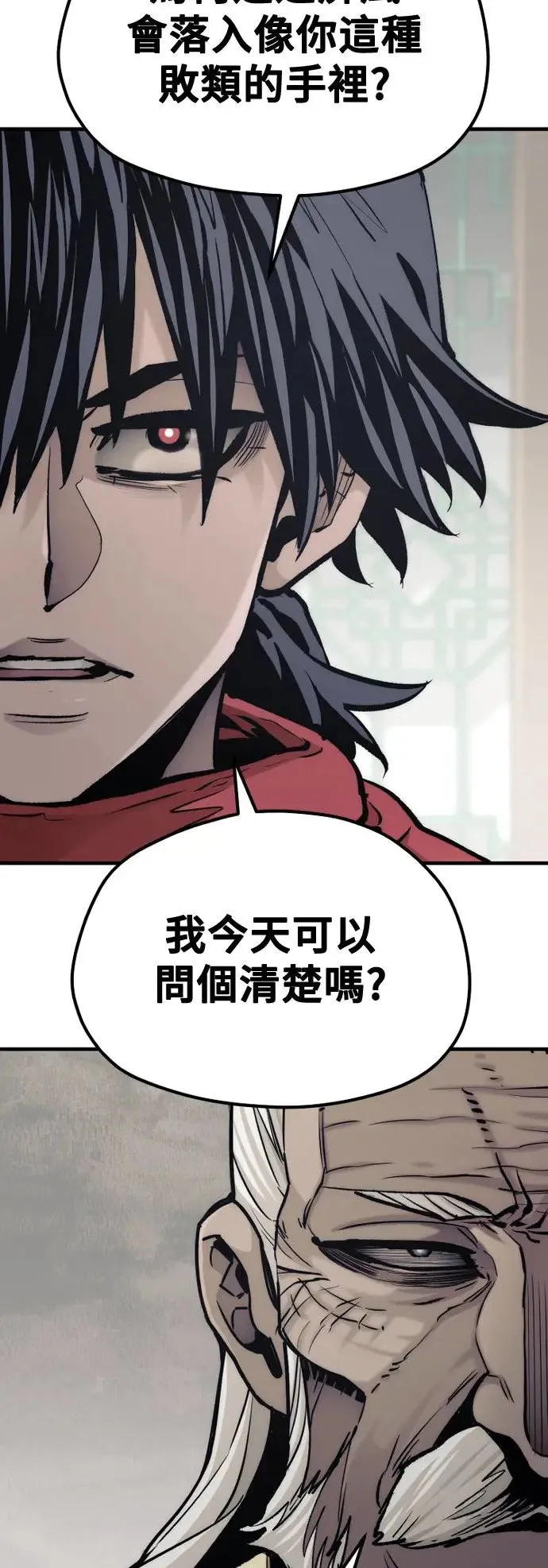 第117话 第58页