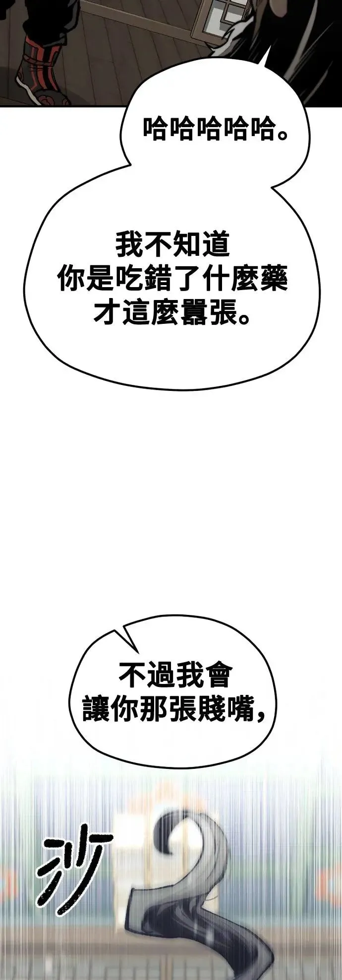第117话 第60页