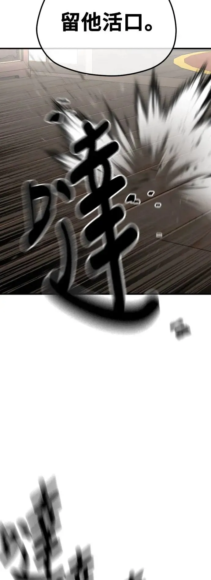 第117话 第64页