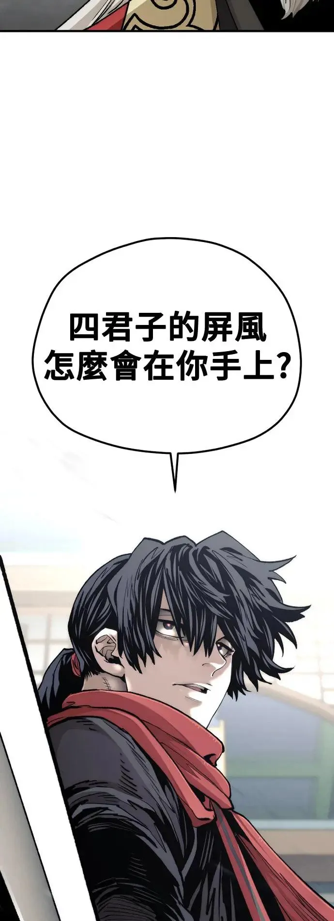 第117话 第73页