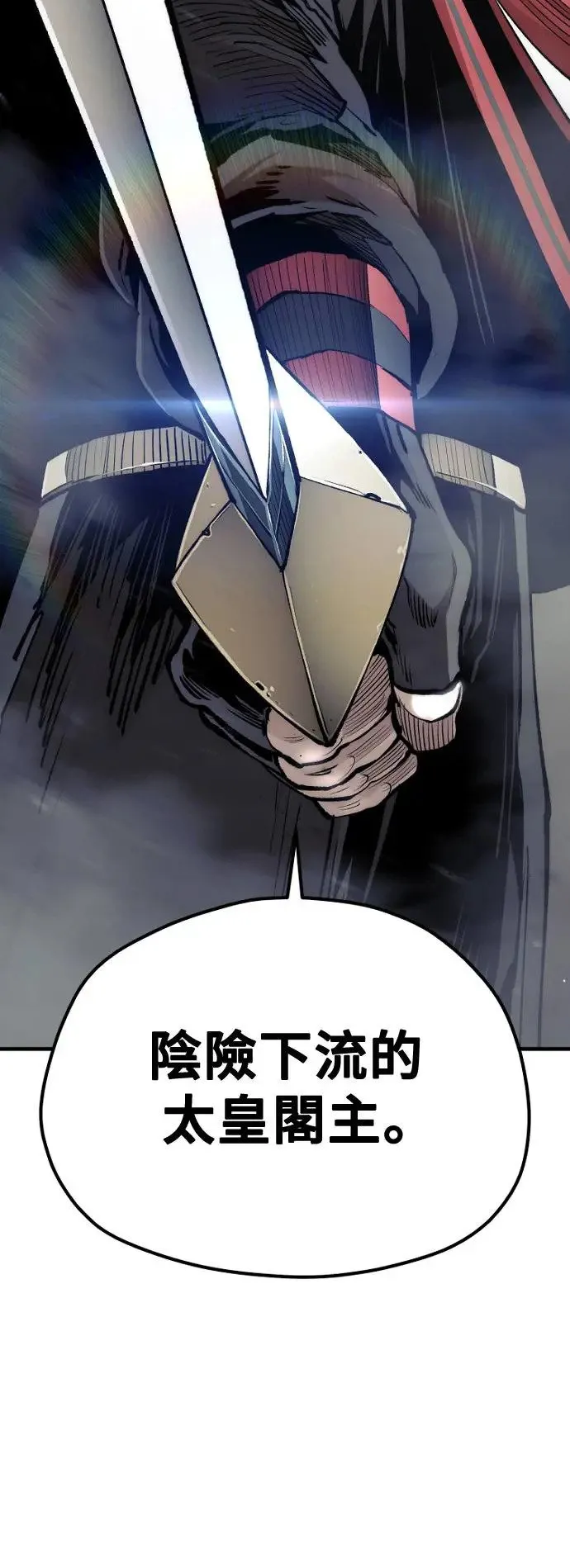 第117话 第74页