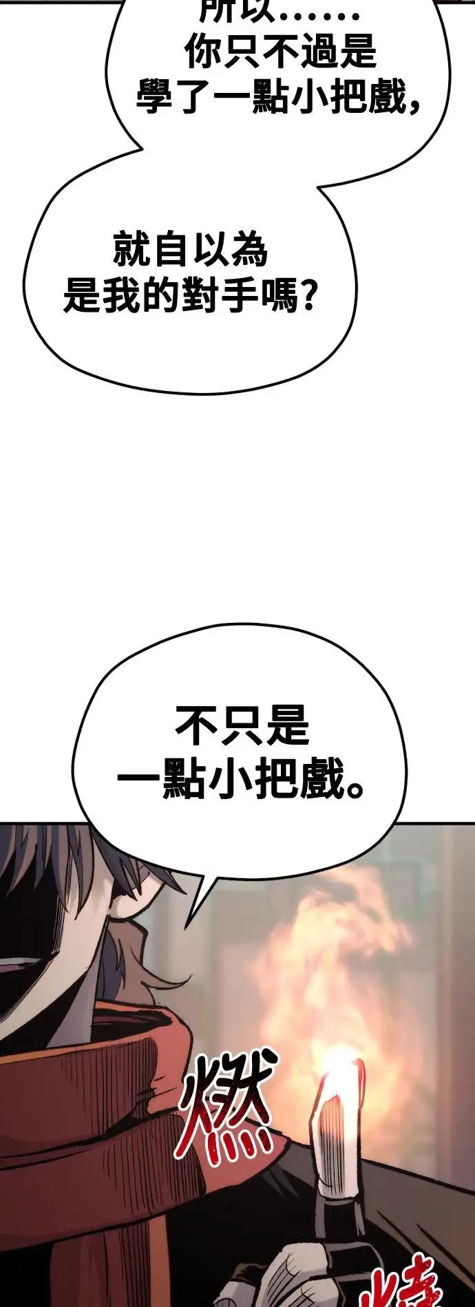 第117话 第76页