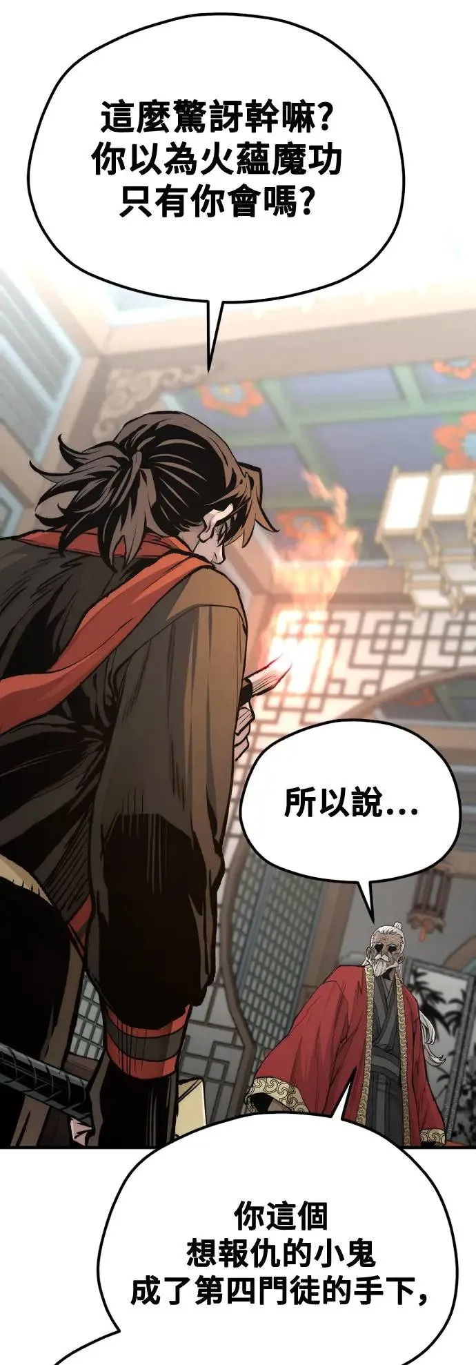 第117话 第78页
