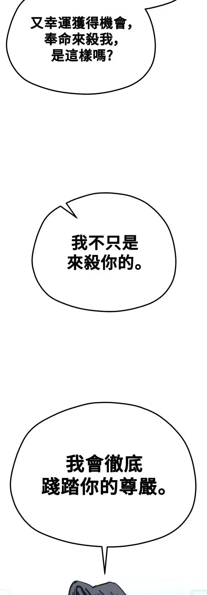 第117话 第79页