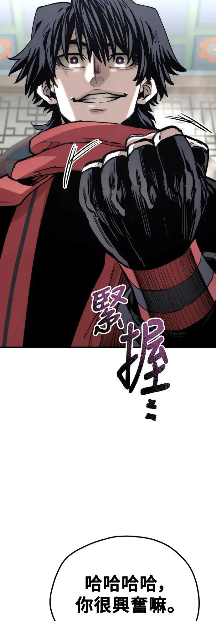 第117话 第80页