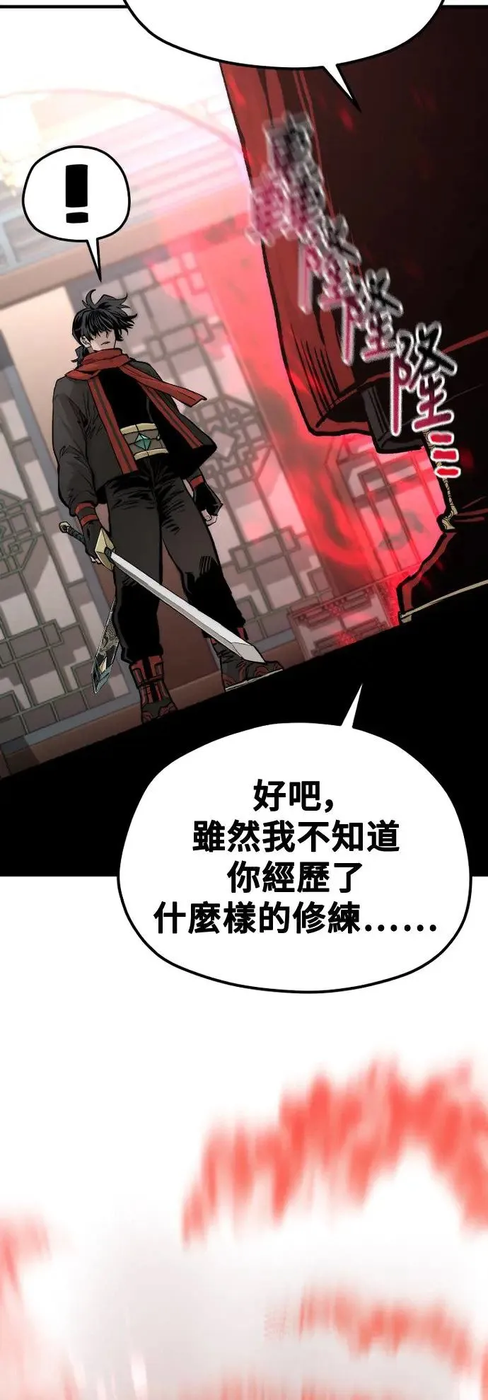 第117话 第81页