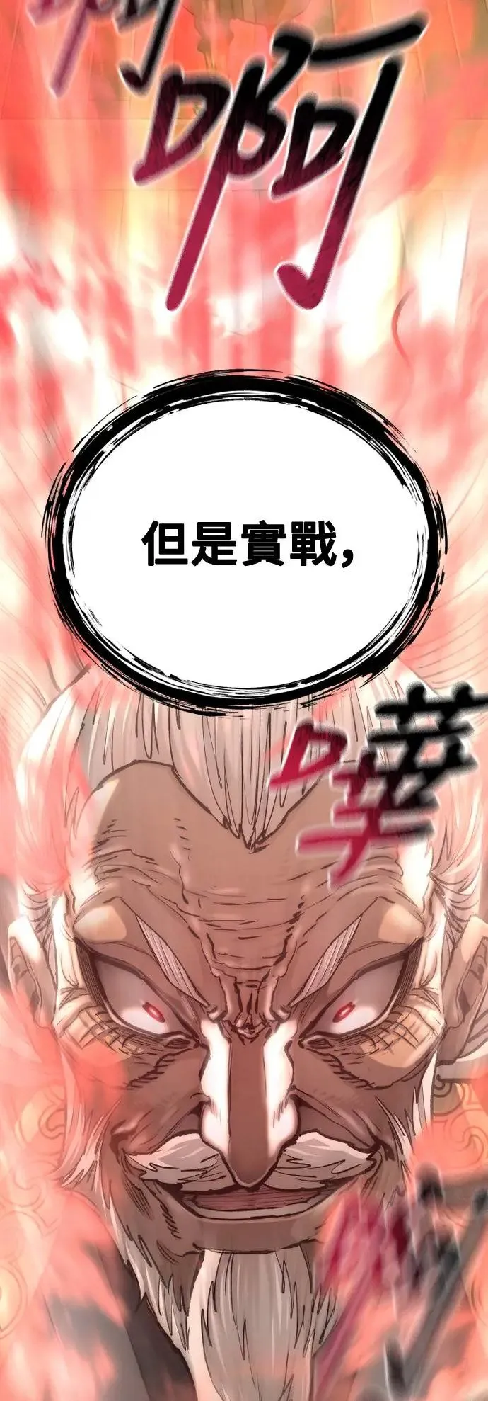 第117话 第83页