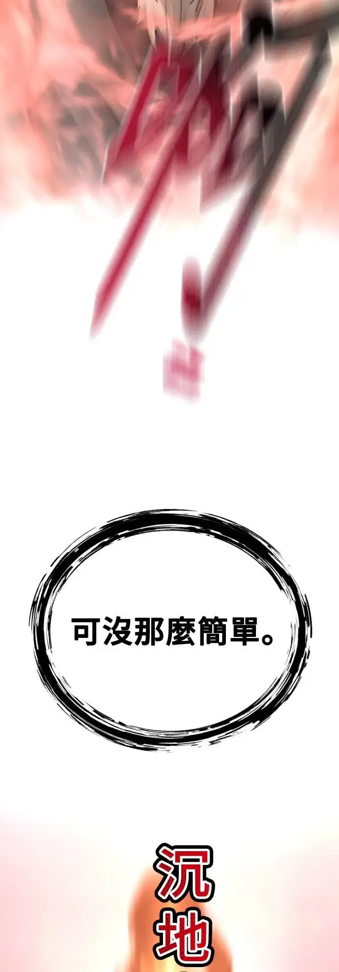 第117话 第84页