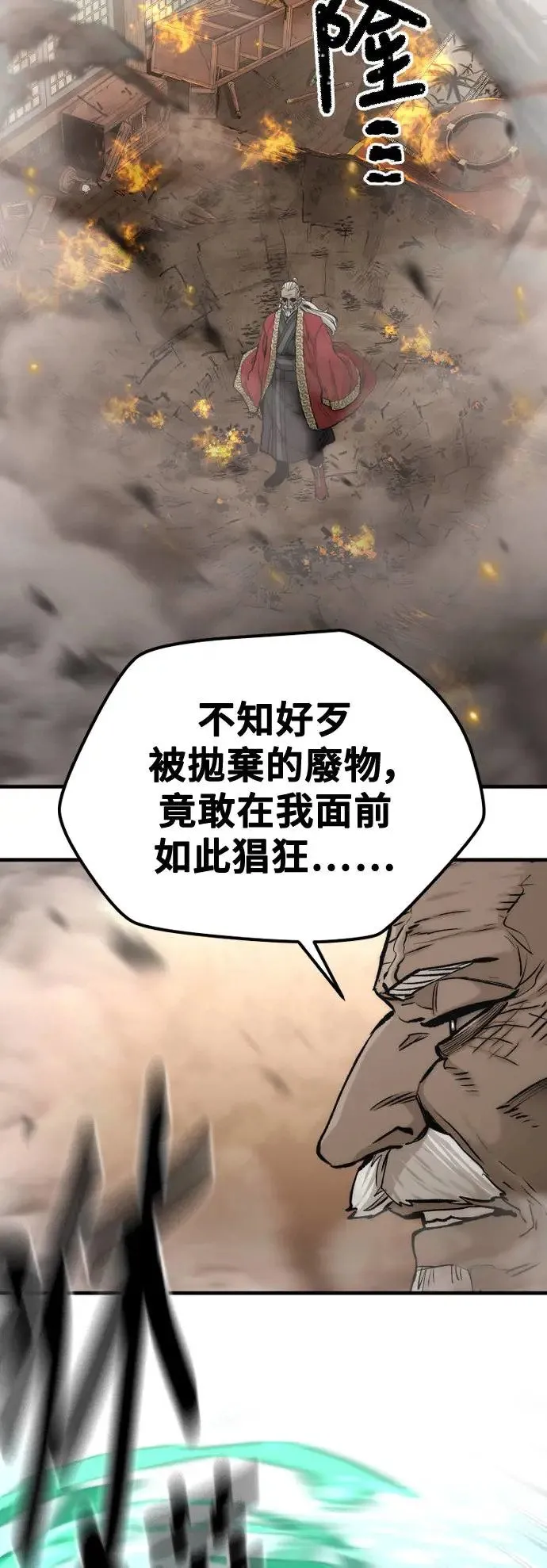 第117话 第87页