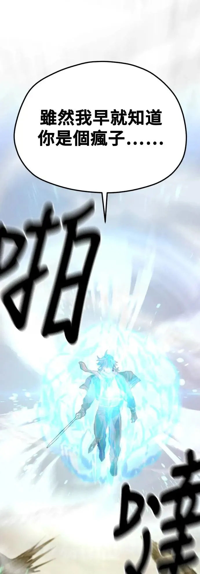 第117话 第89页