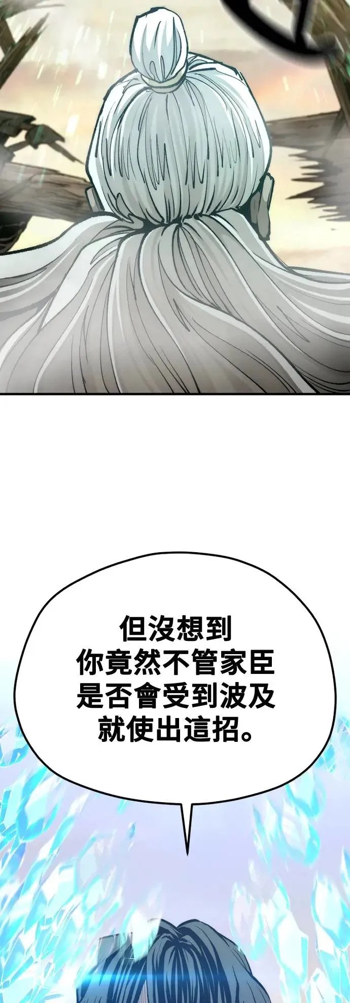 第117话 第90页