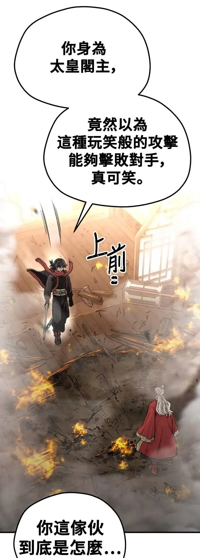 第117话 第92页
