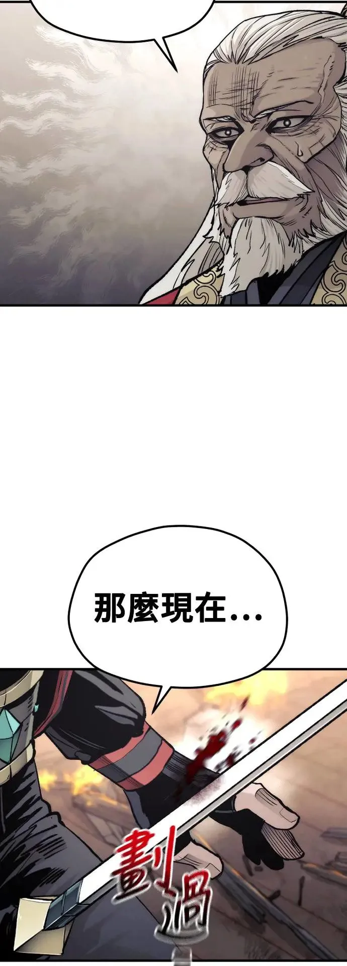 第117话 第93页