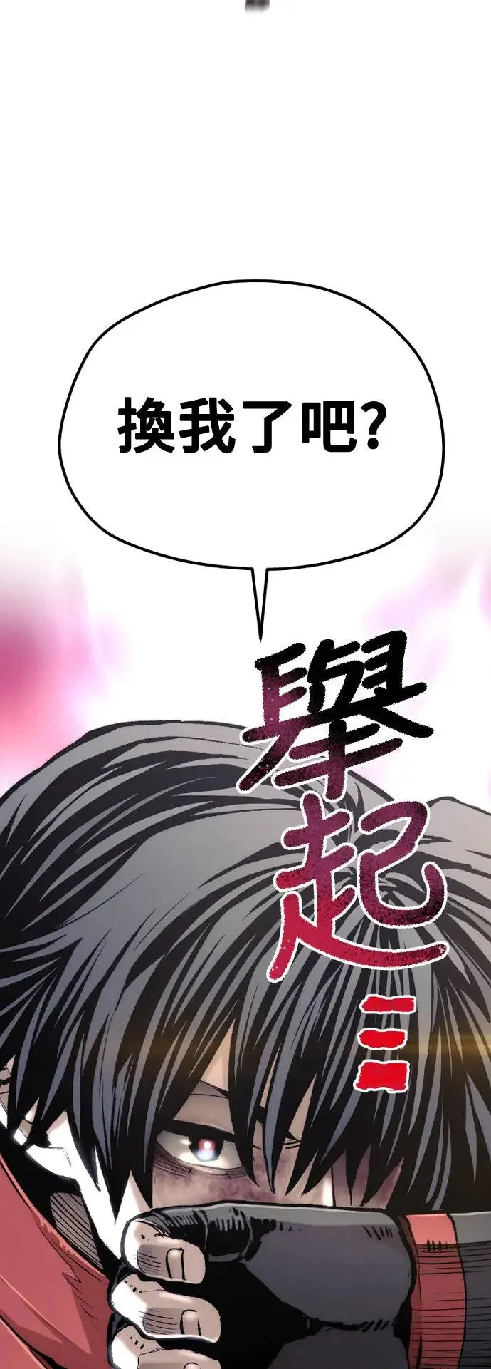 第117话 第94页