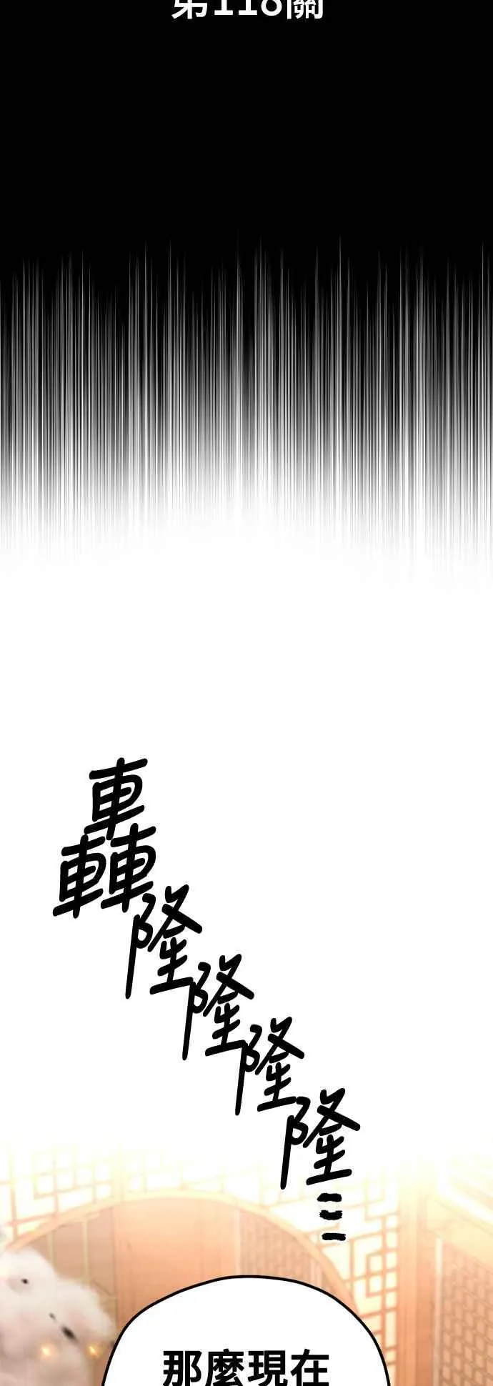 第118话 第2页