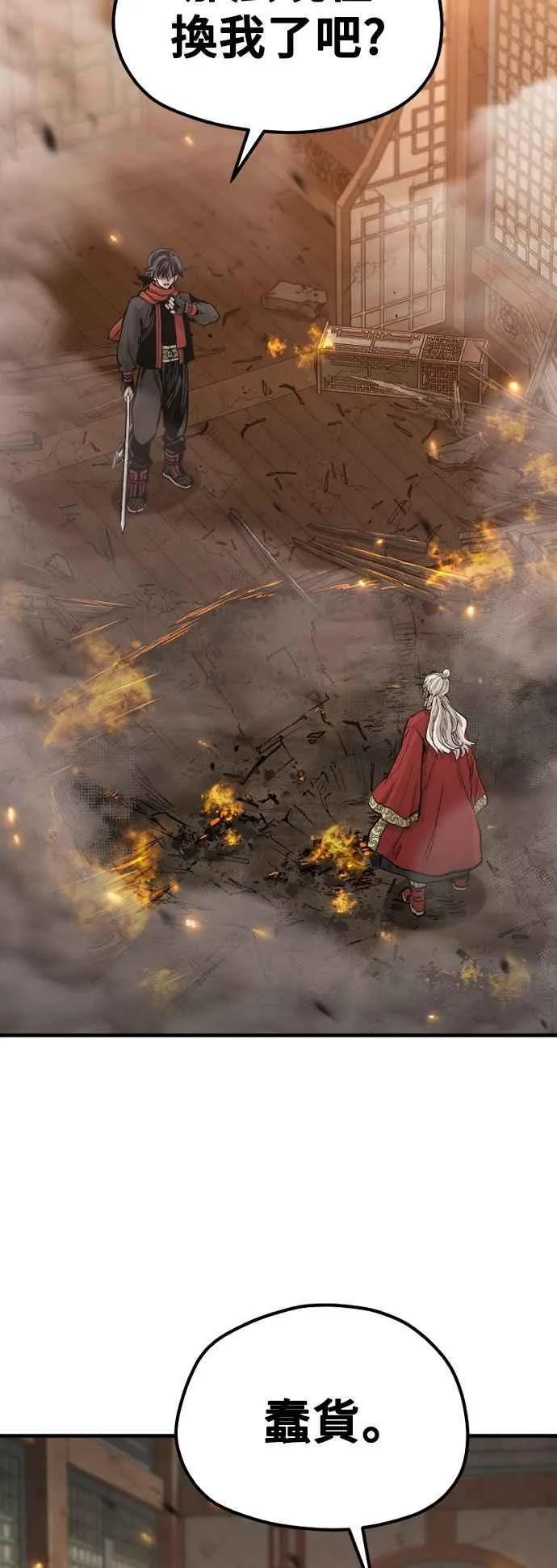 第118话 第3页