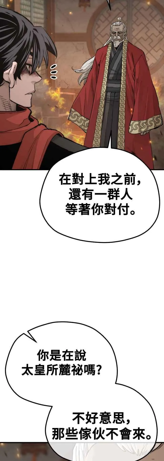 第118话 第4页