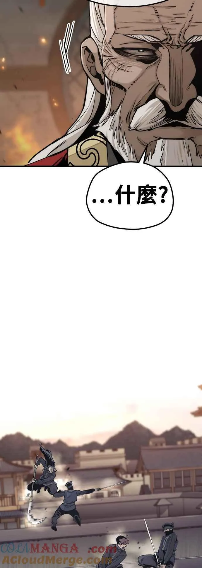 第118话 第5页