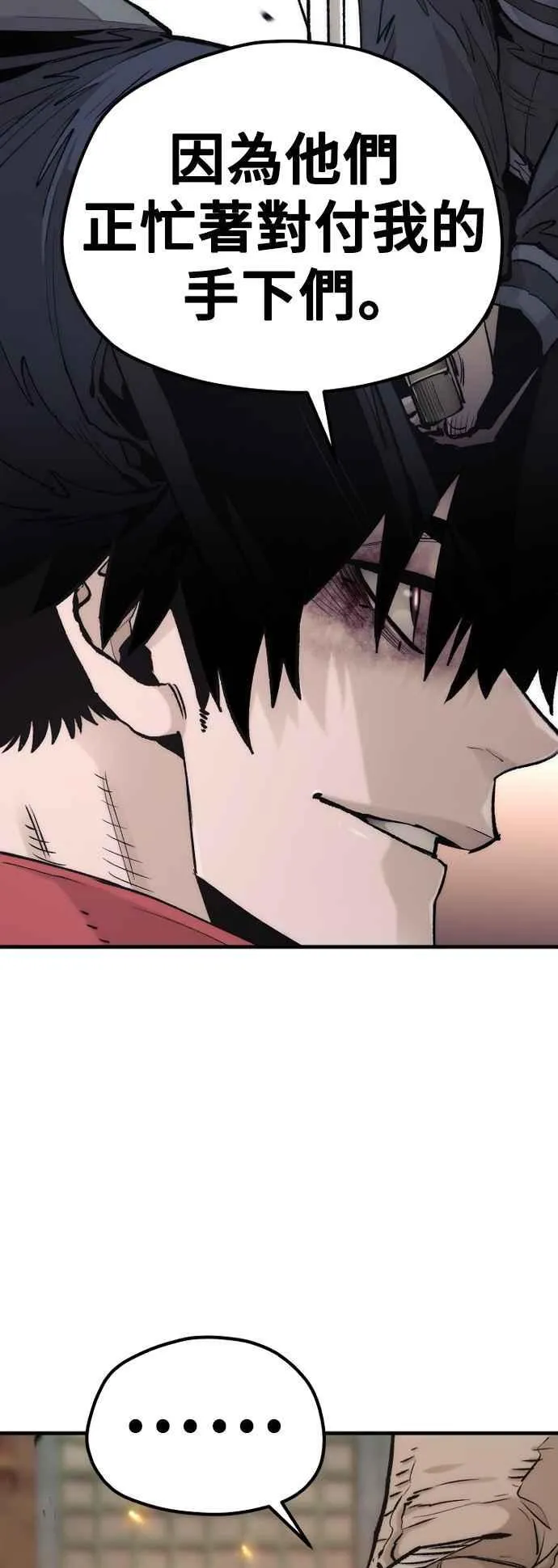 第118话 第7页