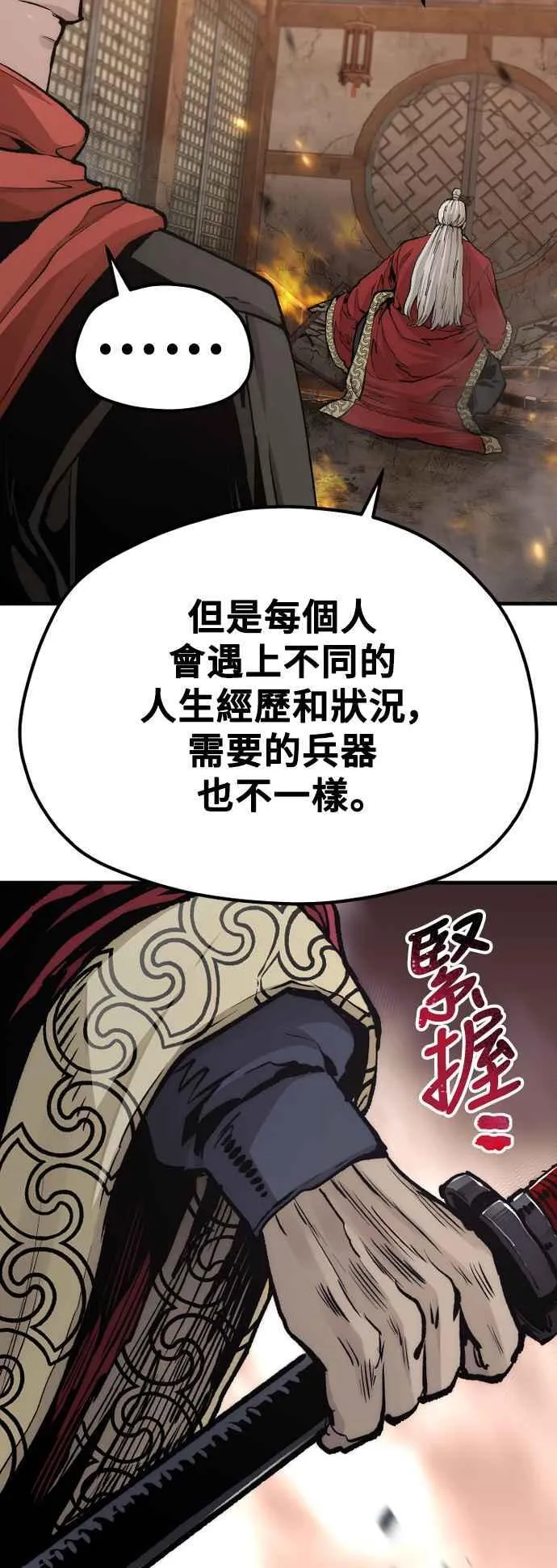 第118话 第11页