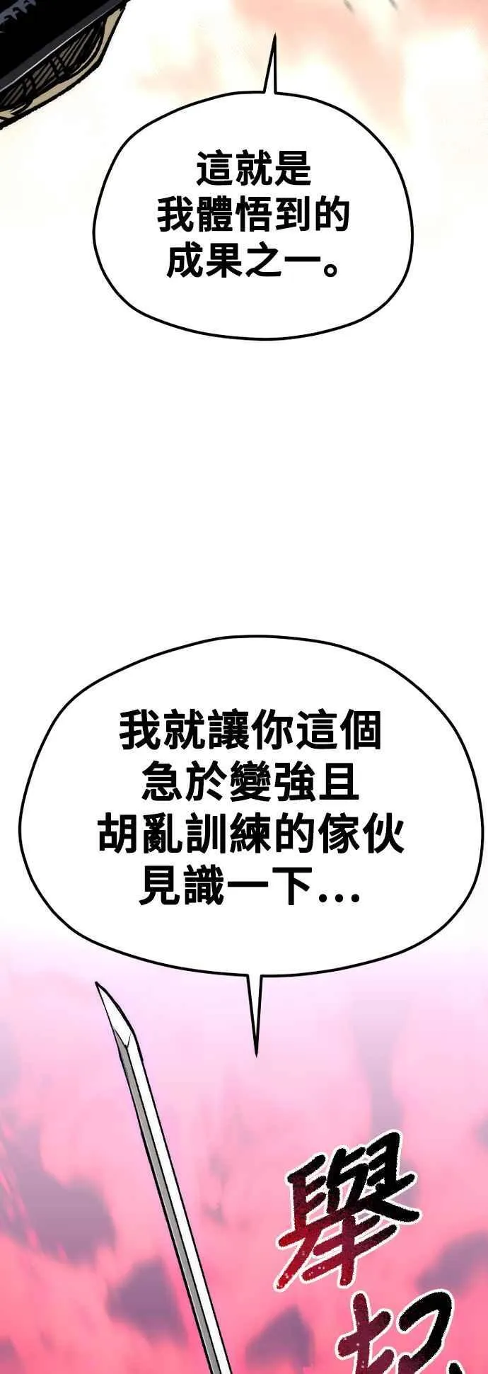 第118话 第12页