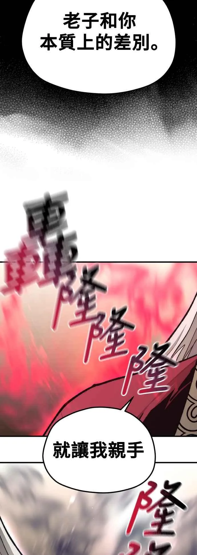 第118话 第14页