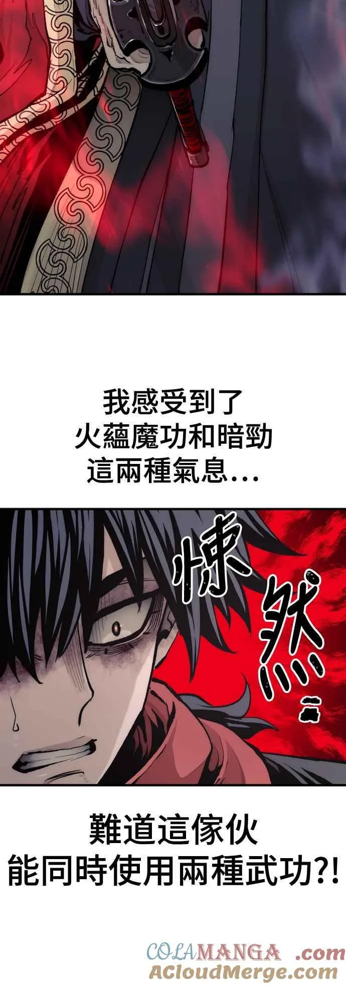 第118话 第17页