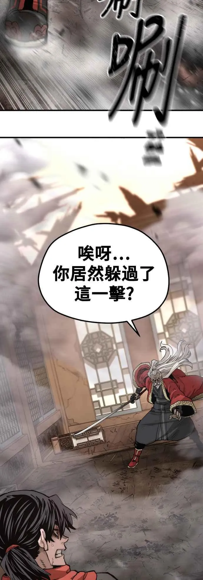 第118话 第27页
