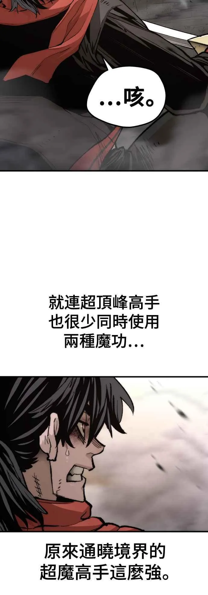 第118话 第28页