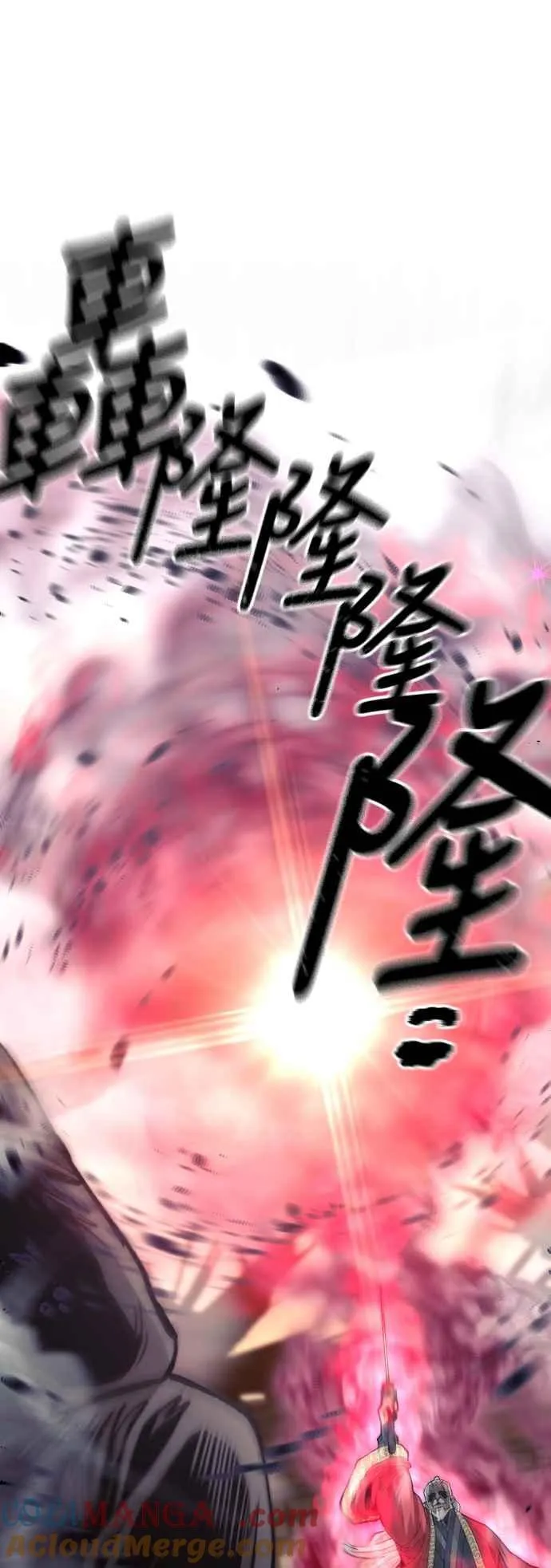 第118话 第29页