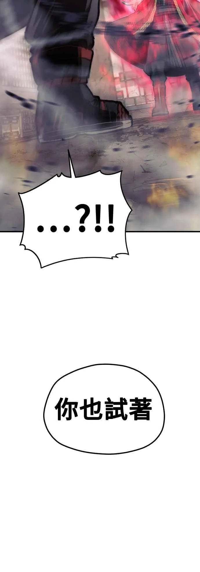 第118话 第30页