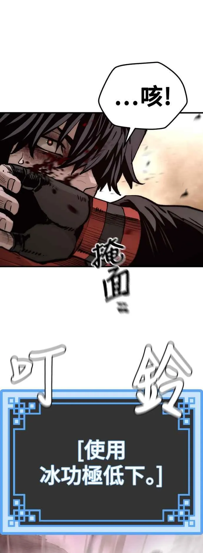 第118话 第32页