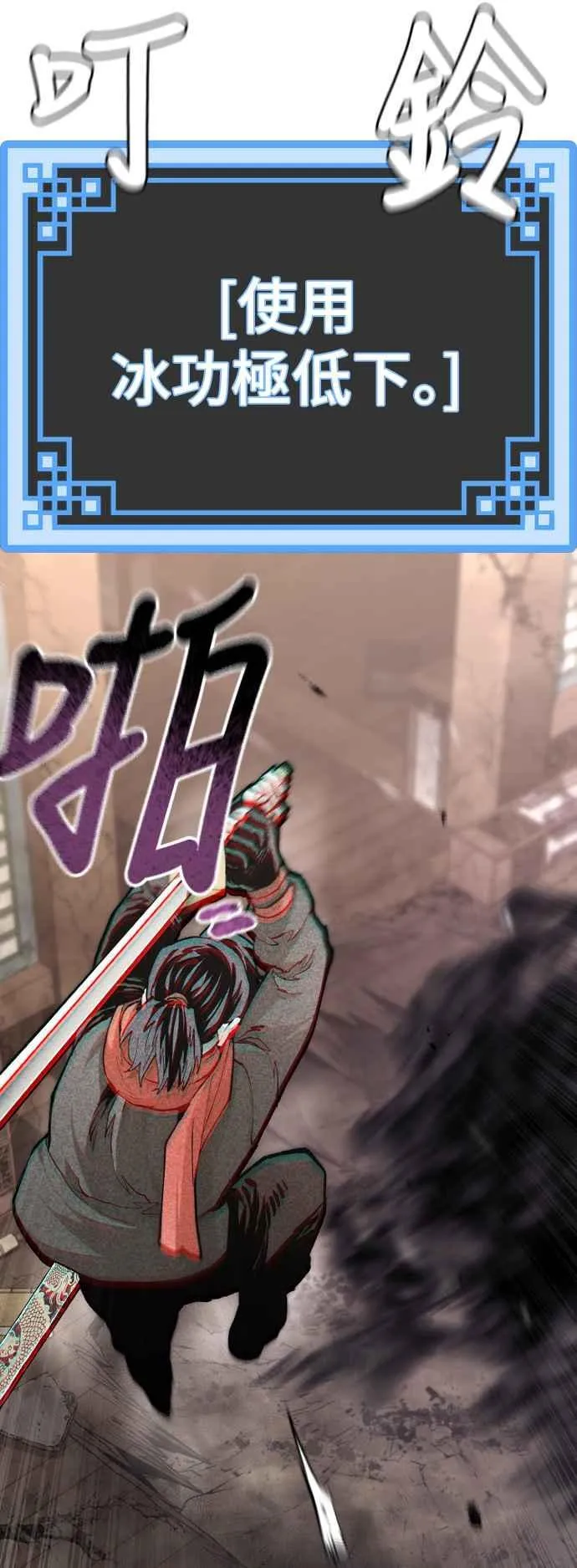 第118话 第43页