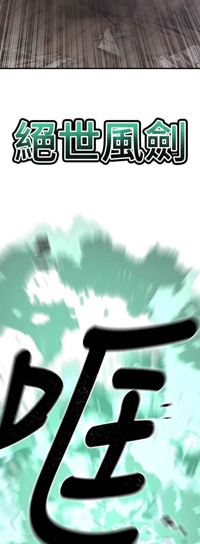 第118话 第44页