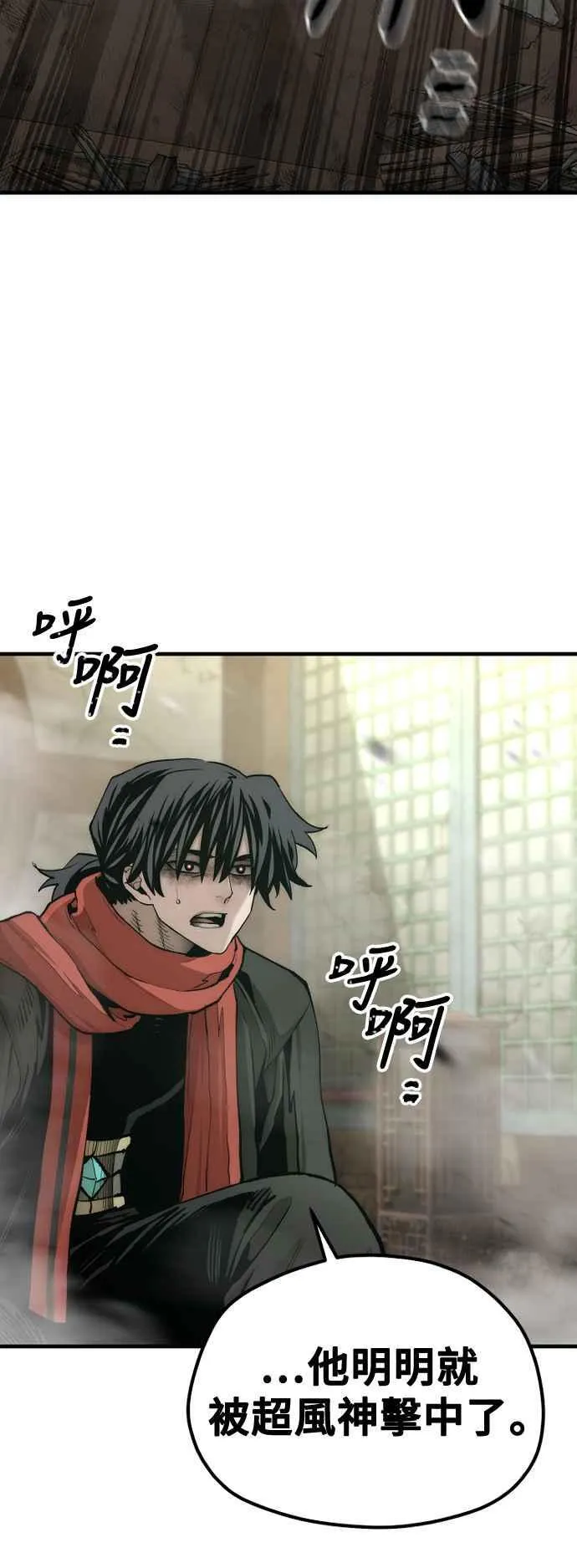 第118话 第46页