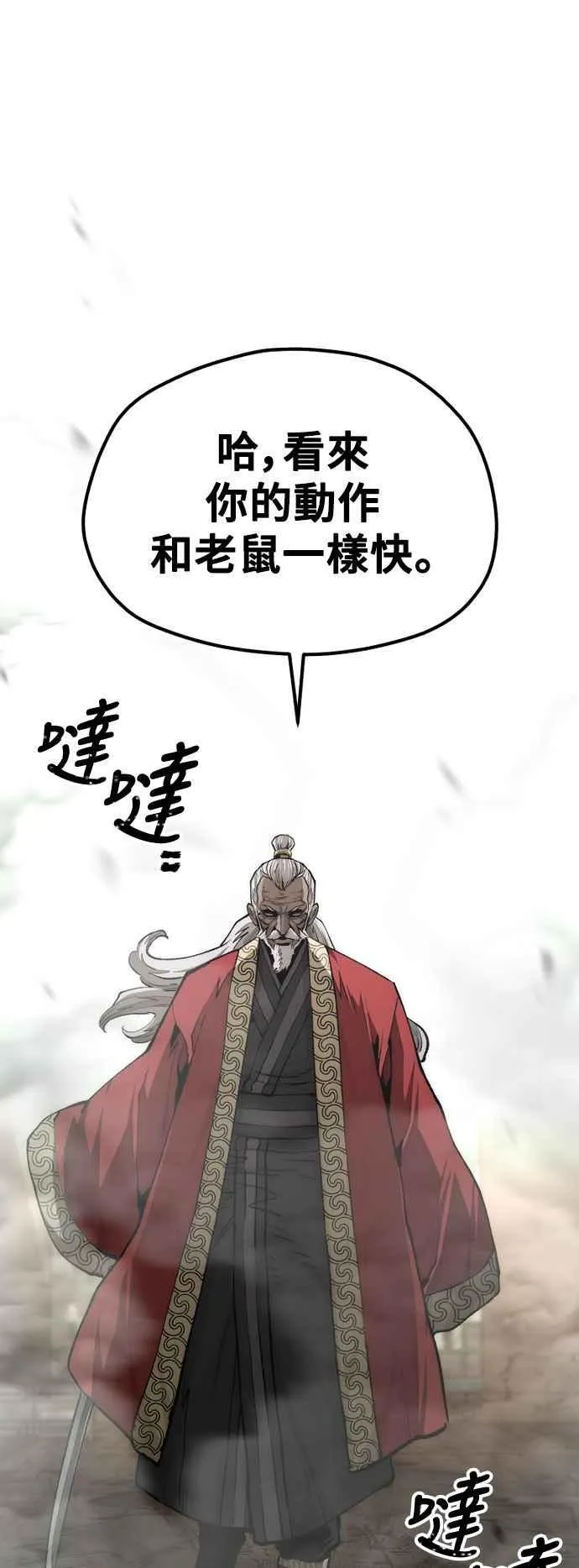 第118话 第47页