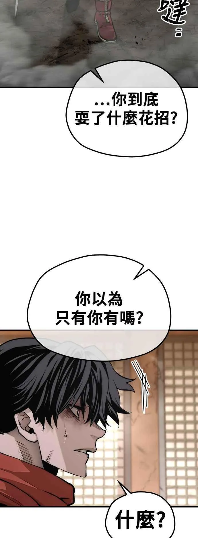 第118话 第48页