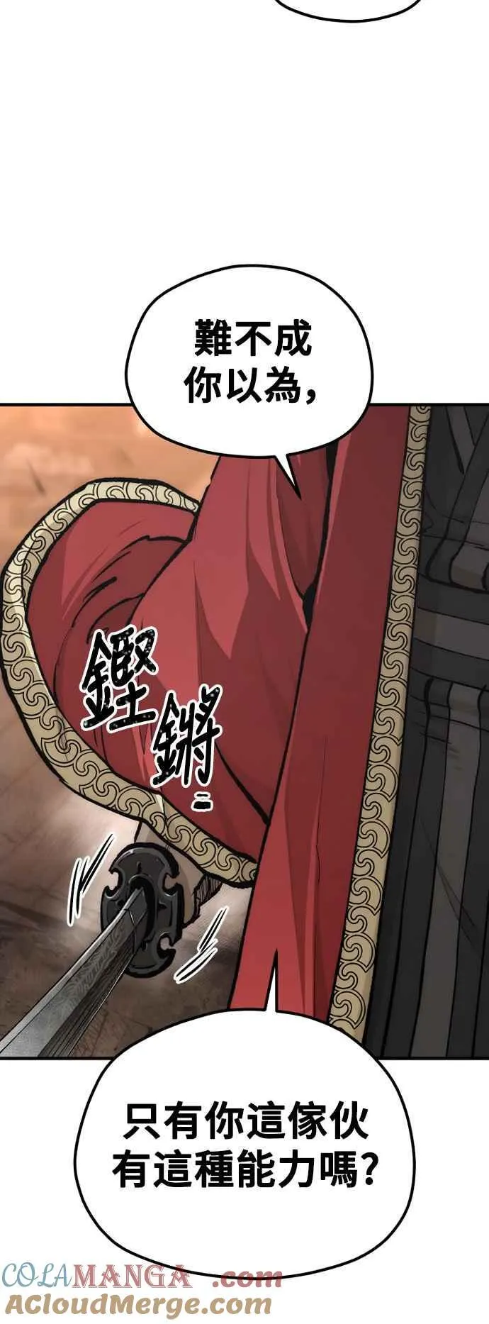 第118话 第49页