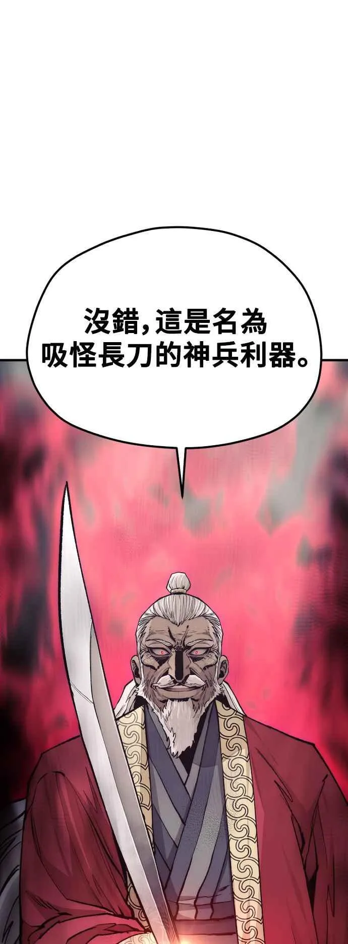 第118话 第51页