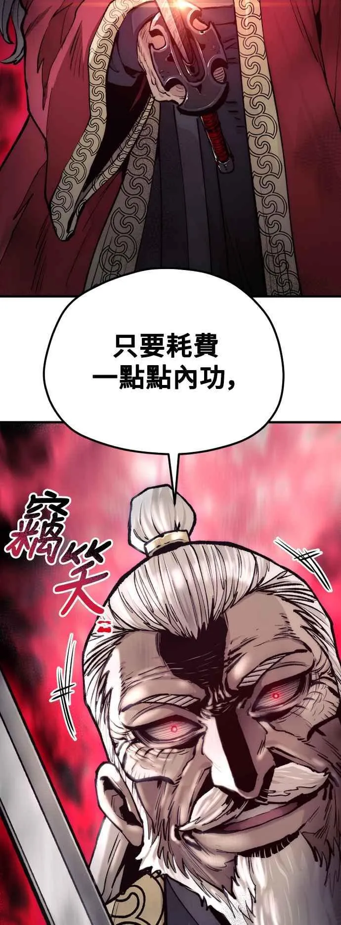 第118话 第52页