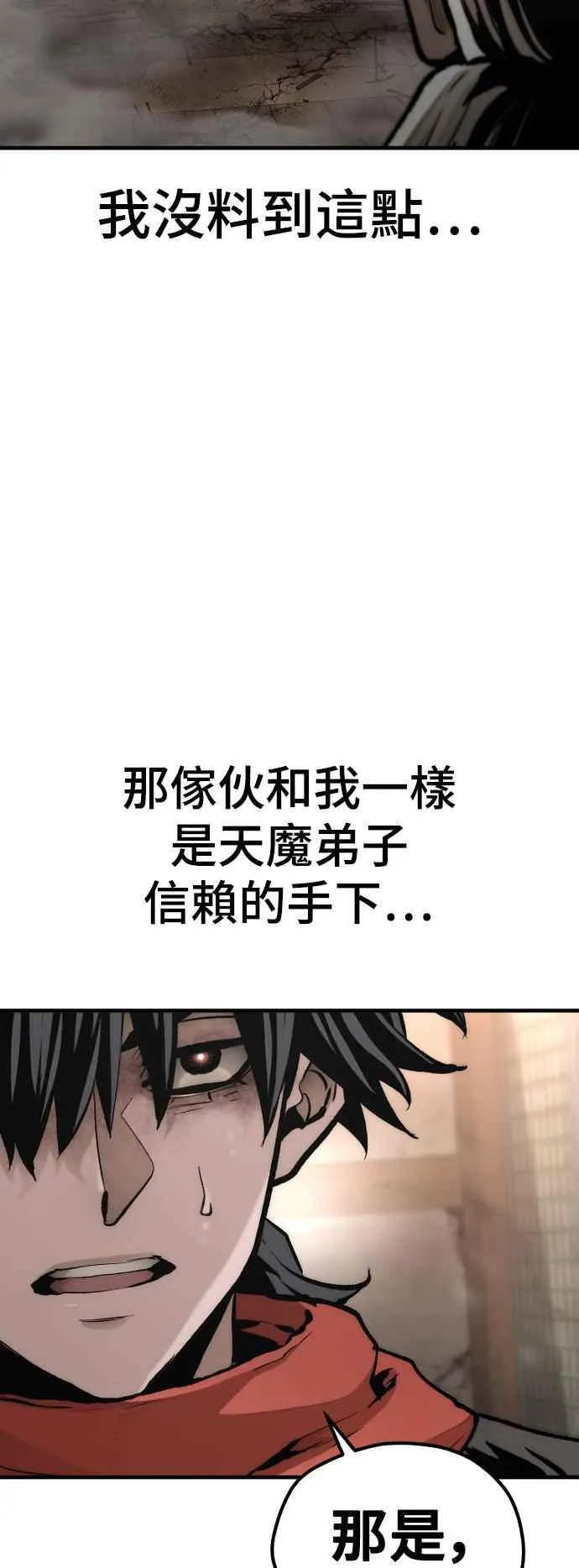 第118话 第54页