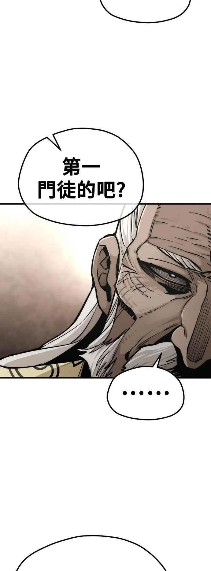 第118话 第55页