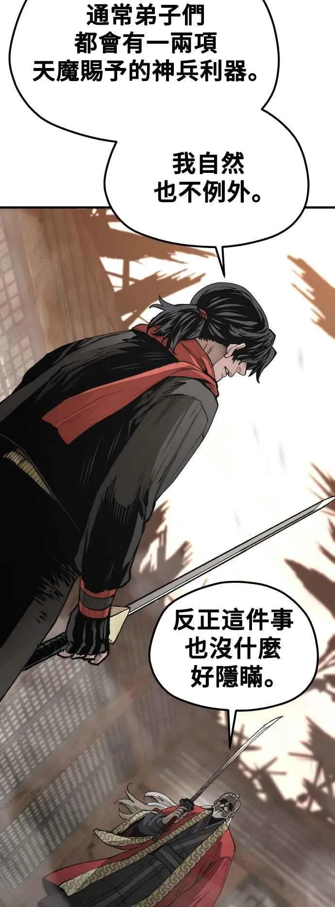 第118话 第56页